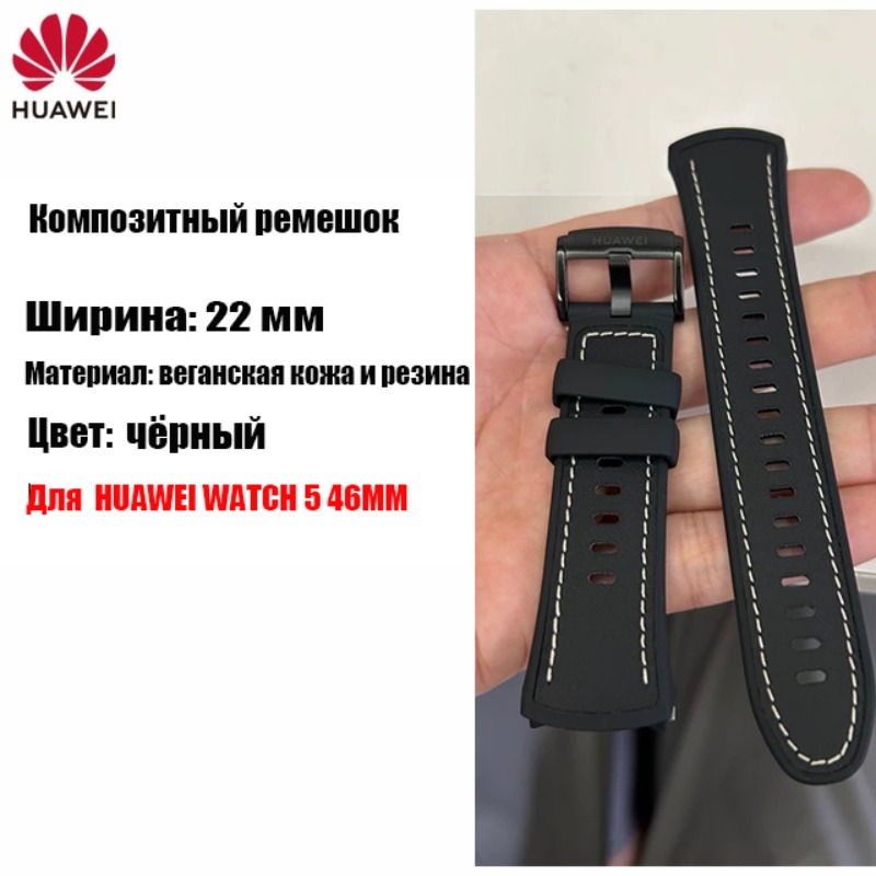 HUAWEI Strap Black Genuine Lea - Leather Strap Quick Release recension och pris